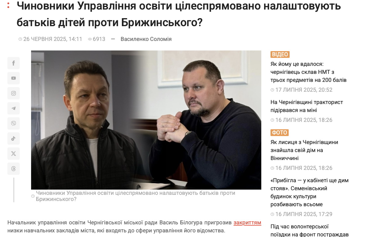 Політичне протистояння в Чернігові - основне джерело маніпуляцій у регіональних медіа 